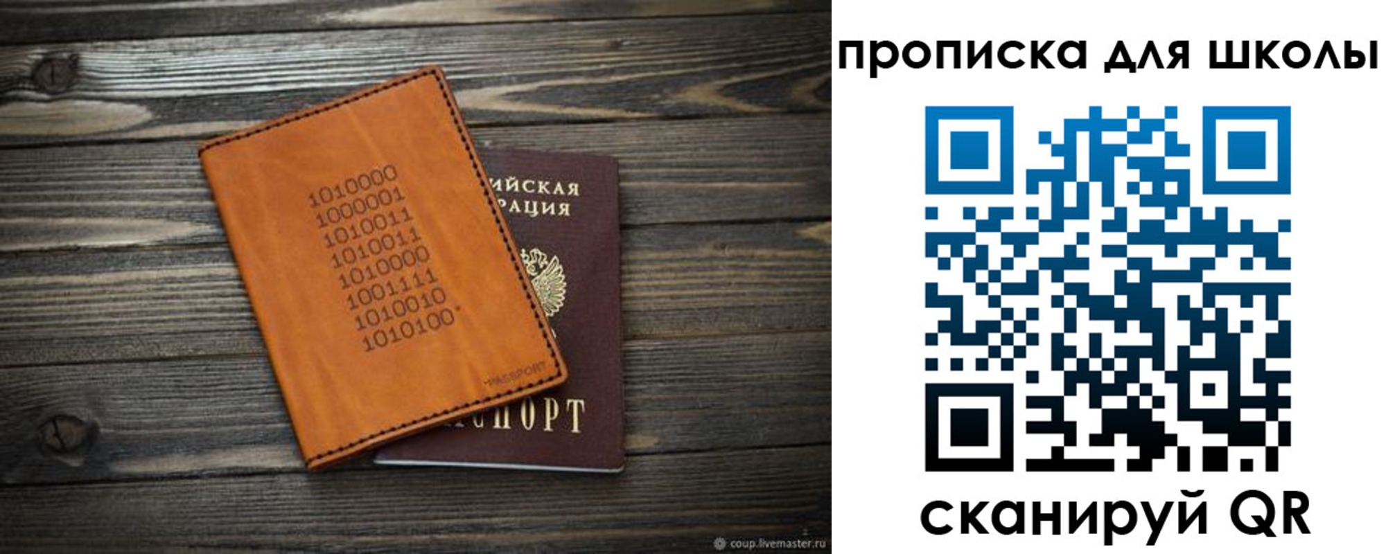 временная регистрация гарантия в Полярном